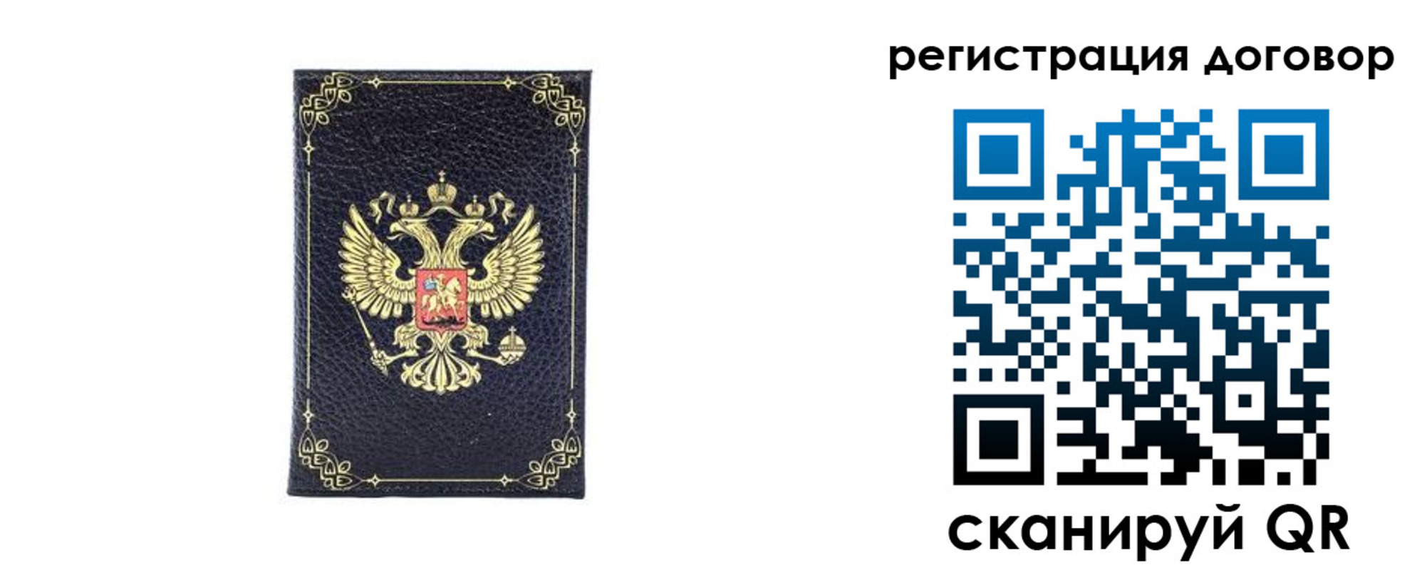 миграционный учет в Михайловке