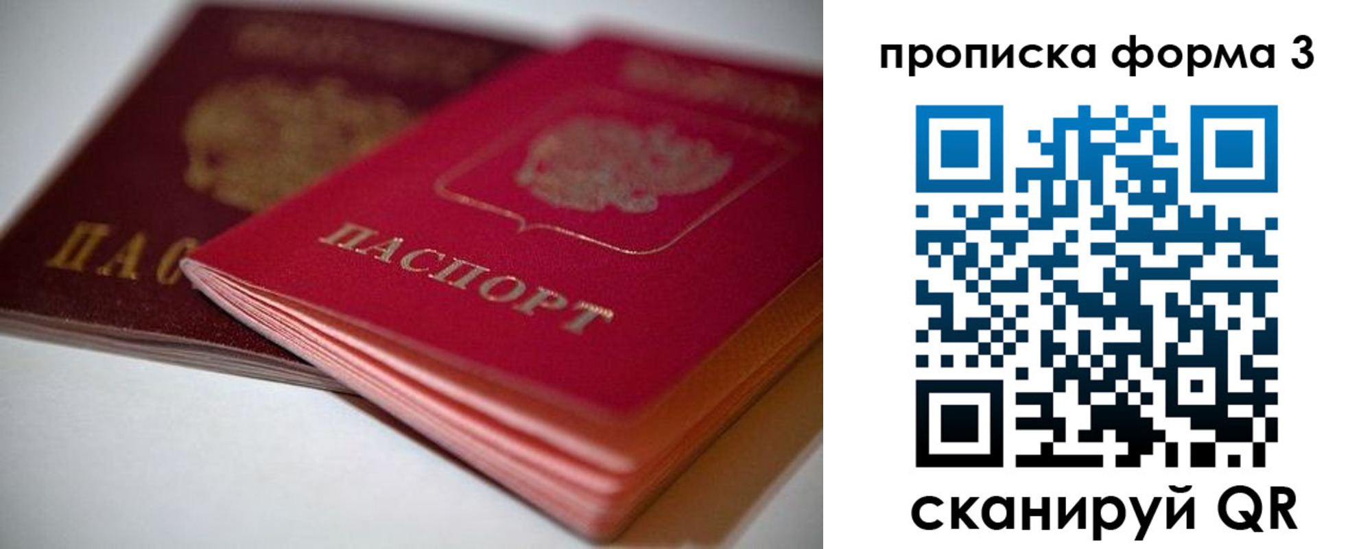 временная регистрация надежно в Михайловке
