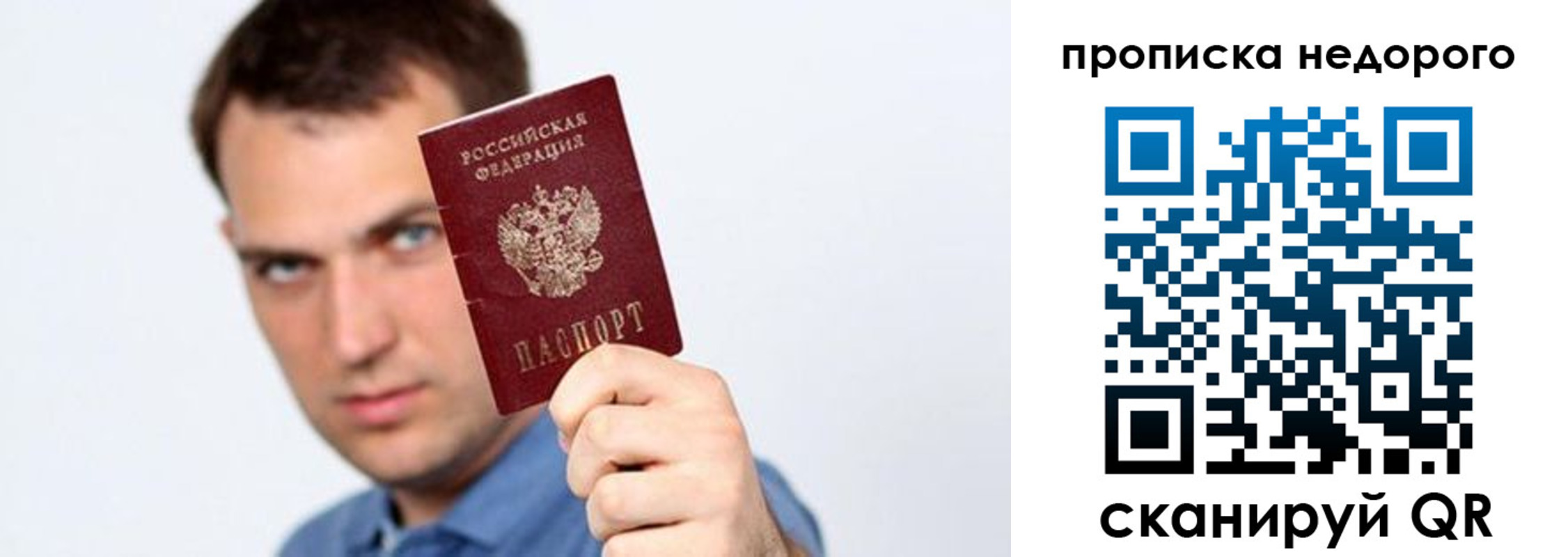 временная регистрация в квартире в Михайловке