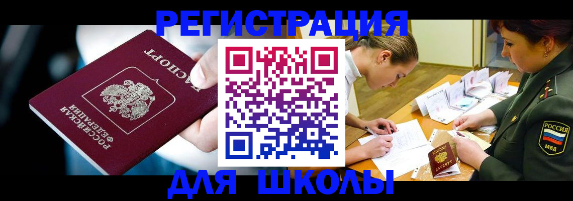 прописка для работы в Михайловке