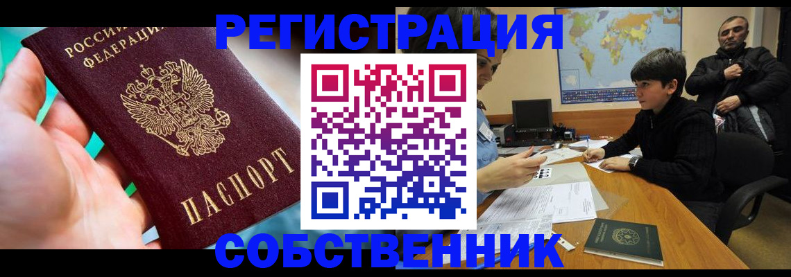 прописка в Михайловке